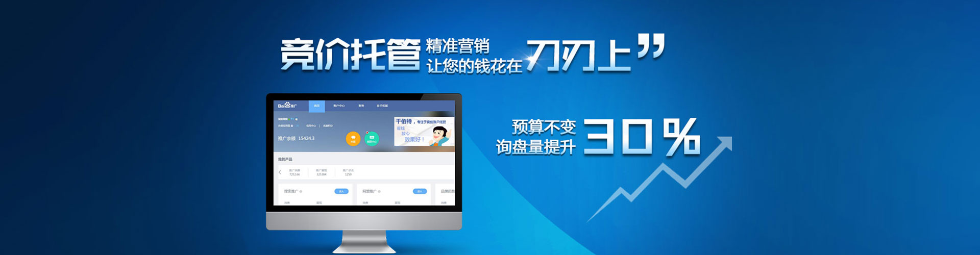 汝州竞价排名